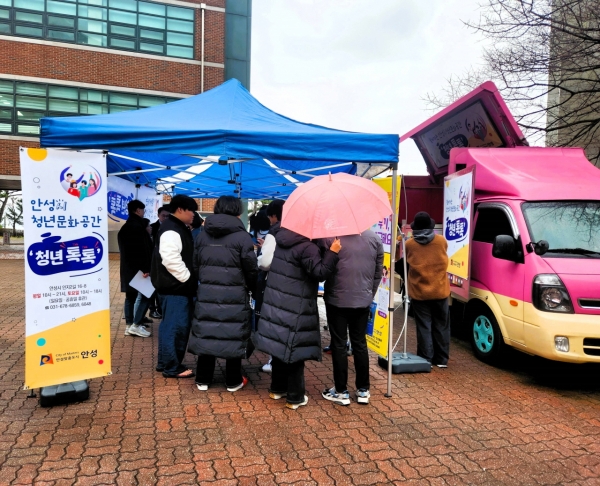 안성시청년문화공간‘청년톡톡’홍보행사 개최